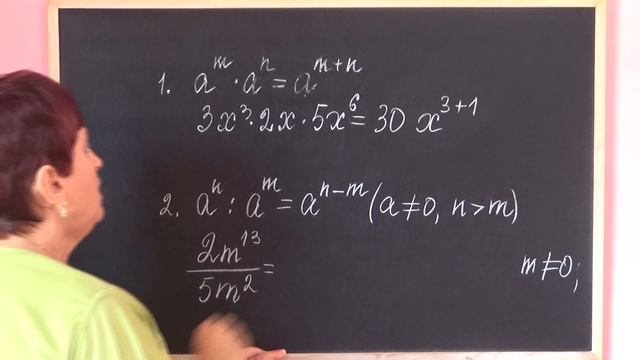 УМНОЖЕНИЕ И ДЕЛЕНИЕ СТЕПЕНЕЙ С ОДИНАКОВЫМИ ОСНОВАНИЯМИ. Примеры | АЛГЕБРА 7 класс смотреть онлайн