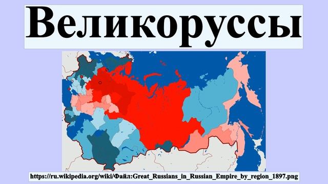 Великоруссы смотреть онлайн