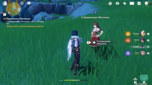 Прохождение игры Genshin Impact - #95 Проблемы Лиллиан. смотреть онлайн