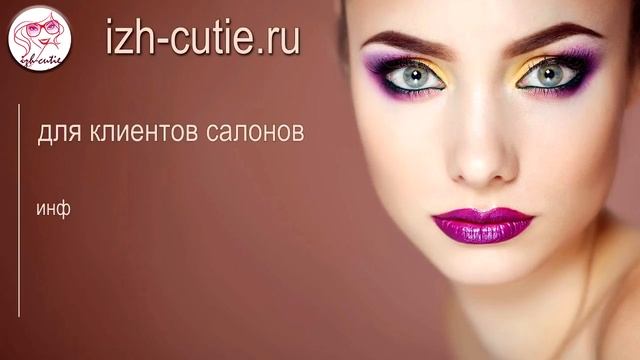 Салоны красоты Ижевска - izhcutie смотреть онлайн