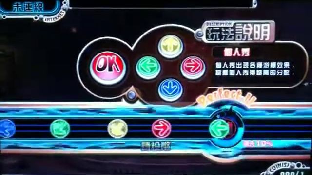 How to play 唯舞獨尊 We Dancing Online popular dancing music game смотреть онлайн