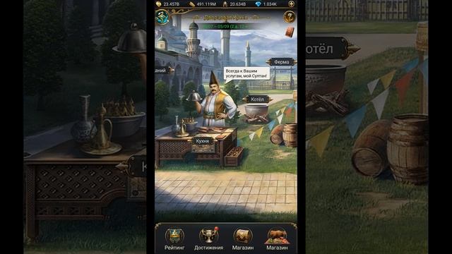 Великий Султан Кухня хитрости (игры андроид) смотреть онлайн