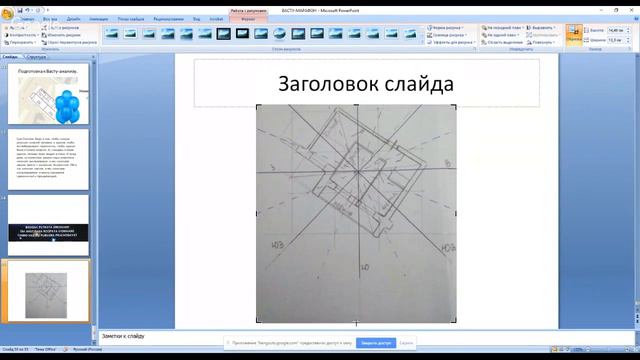ОТКРЫТАЯ КОНСУЛЬТАЦИЯ. Васту. Ответы на вопросы 3. смотреть онлайн