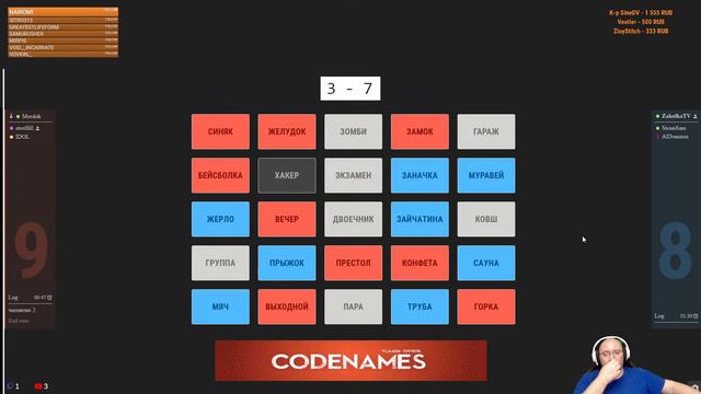 Codenames - Помоги моей команде! смотреть онлайн