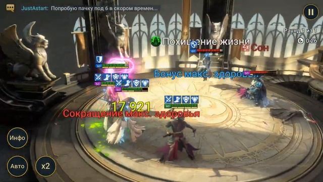 Raid Shadow Legends Крестовик Хороший Саппорт Темных Эльфов смотреть онлайн