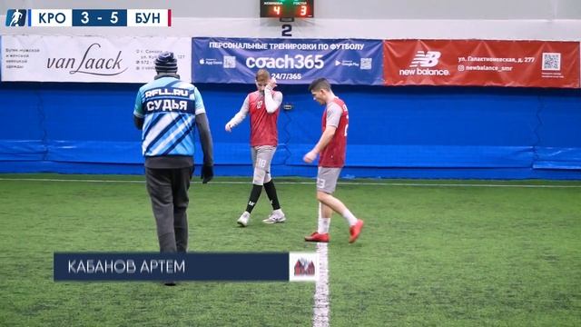 Кротовка 7 - 9 Бундесманшафт | Чемпионат РФЛ 2021/22 смотреть онлайн