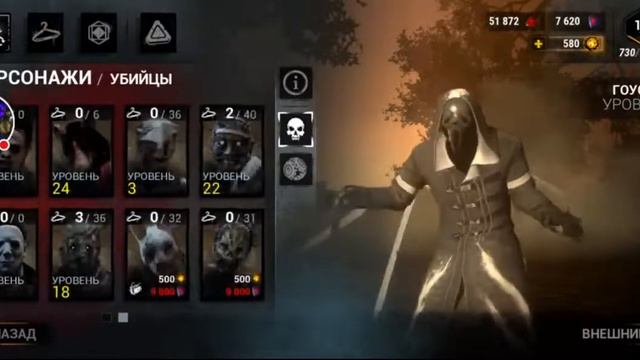 Стрим DbD Mobile| Новый Ман смотреть онлайн