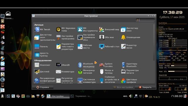 Linux MX- 23 Multimedia Pack | debian 12 final | kernel 6.2.14-liquorix смотреть онлайн