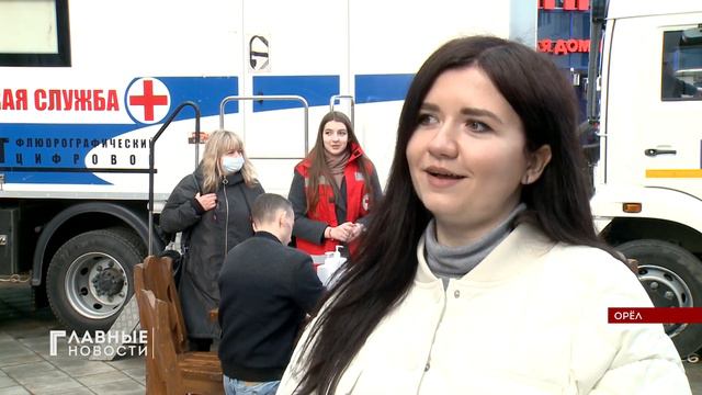 На Кромском шоссе развернулся мобильный пункт флюорографии! смотреть онлайн