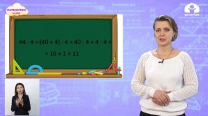 Математика 3 класс / Деление вида 78:2, 69:2 / ТЕЛЕУРОК 27.01.21