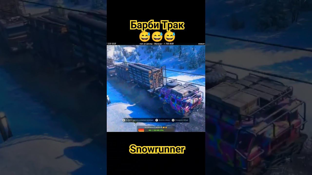 Барби Трак в snowrunner смотреть онлайн