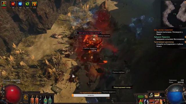 Path of Exile (18+) смотреть онлайн