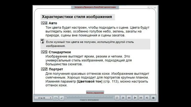 Photoschool, Фотошкола, Canon , работа с Canon, работа с фотоаппаратом Canon, Часть 5 смотреть онлайн