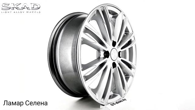 СКАД Ламар Селена / SKAD Lamar Silver