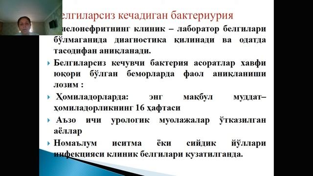 Ҳомиладорликда учрайдиган касалликлар УАШ тактикаси смотреть онлайн