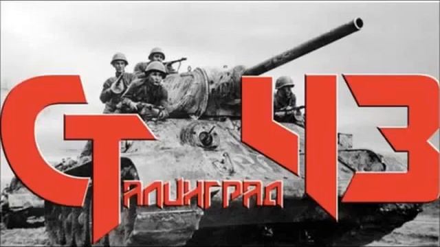 Сталинград 43 - Сталин смотреть онлайн
