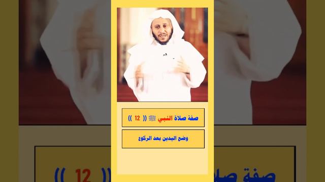 كيفية صلاة النبي ص # short # 12 смотреть онлайн
