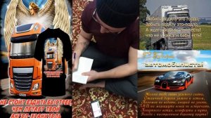 С наступающим Дальнобойщики стих от ХулигаН 72