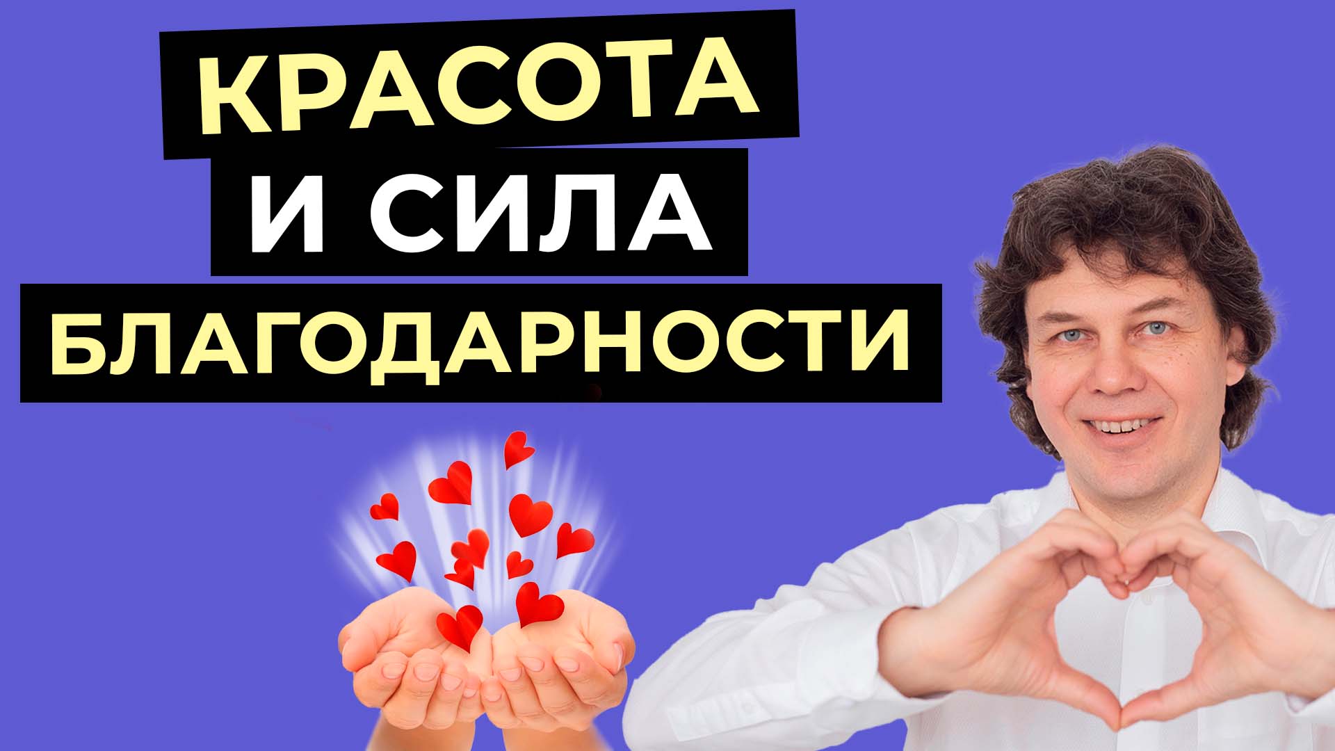 Без этого качества счастью не бывать