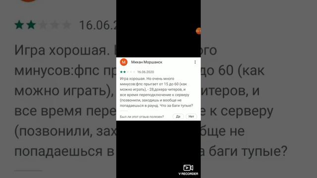 Глупые отзывы игры standoff 2 смотреть онлайн