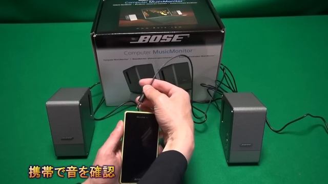 BOSE ボーズスピーカー　Computer MusicMonitor M2 смотреть онлайн