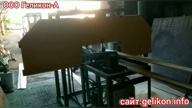 Купить станок ленточно-делительный СД-01Р в ООО Геликон-А для распиловки досок для строгания смотреть онлайн