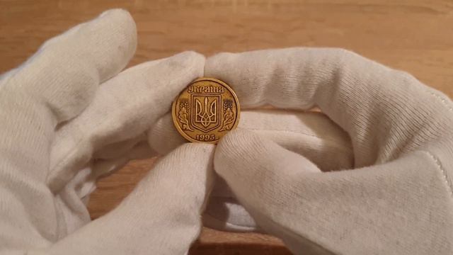 Как НОВИЧКУ определить монету 1 гривну 1995 за 25000 гривен смотреть онлайн