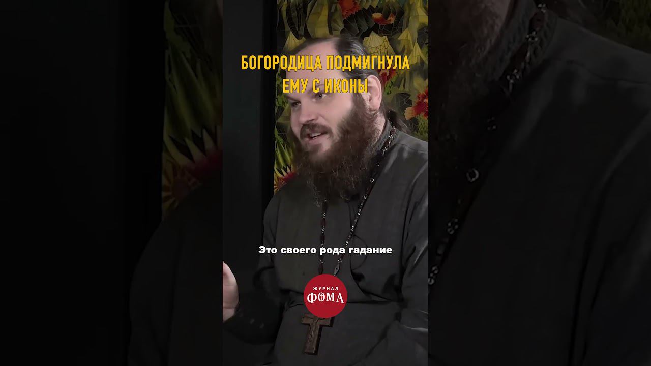 Жуткая история от священника | Павел Островский смотреть онлайн