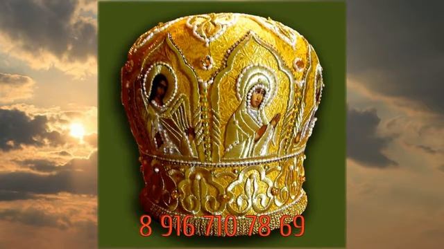 Заказать и купить синюю митру архимандрита смотреть онлайн