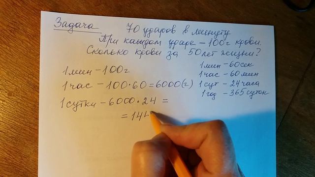 Математика 5 класс. Задача. смотреть онлайн