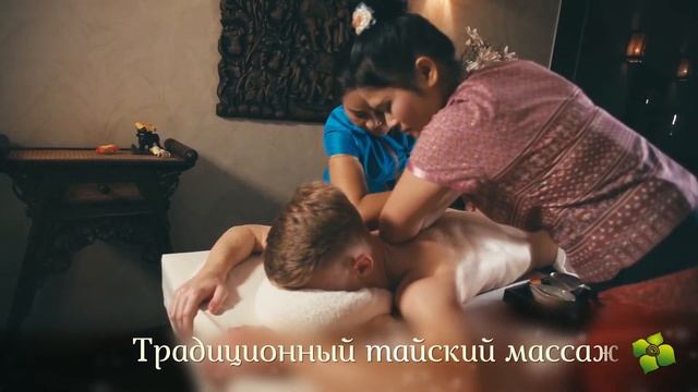 Royal Thai Сеть салонов тайского массажа смотреть онлайн