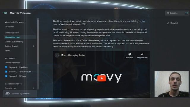 Moovy Global // Whitepaper review смотреть онлайн