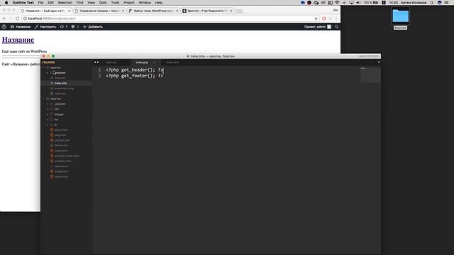 Урок 2 Создание темы Wordpress смотреть онлайн