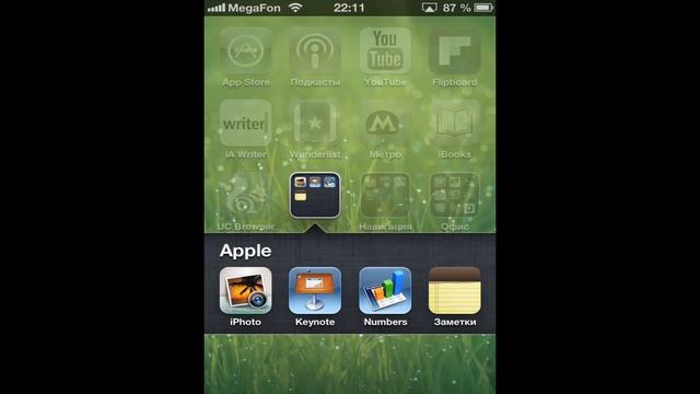 Мои программы на iPhone 4S смотреть онлайн