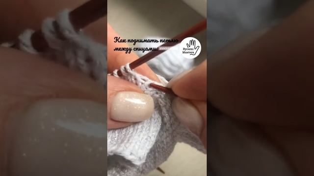 Как поднять доп.петлю при вязании пятки в переходе между спицами чтоб не было дырки. смотреть онлайн