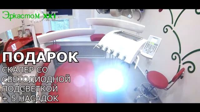 Стоматологическая установка Stomadent Impuls (Словакия) смотреть онлайн