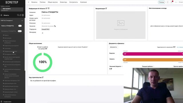 Первое знакомство с компанией в онлайн-формате, основные преимущества DigitalSTROY смотреть онлайн