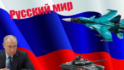 Россия в современности