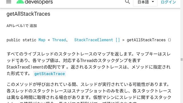Android　デベロッパー　参照　　スレッド　の　音読動画　Androidアプリ作成に必ずと言っていいほどお世話になる　Android デベロッパー意外と読むときに負担がありますが、この смотреть онлайн
