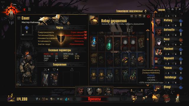 Darkest Dangeon - DLC Crimson Court [Кровавая Луна] - Подводная команда тактика #24 смотреть онлайн