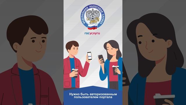 Налоговые уведомления и требования в электронном виде смотреть онлайн