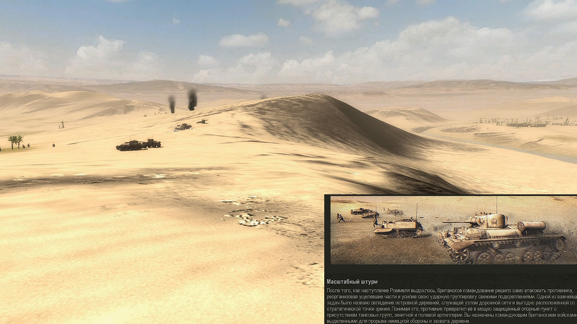 Масштабный штурм. Сражение. Стратегия "Искусство войны Африка 1943" Часть-12.