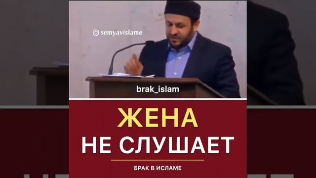 Жена не слушает мужа. Проповедь. смотреть онлайн