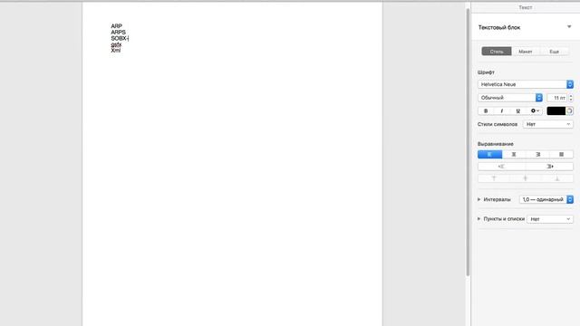 Что такое межпрограммный фаил Arp, Arps, Gsfx, Sobx, Xml