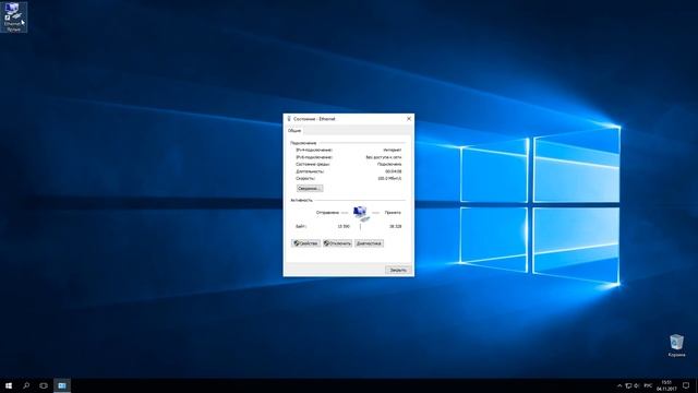 Как отключить интернет в Windows 10 смотреть онлайн