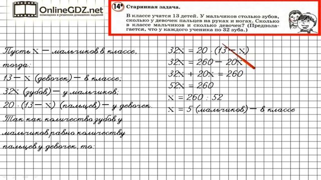 Урок 24 Задание 14 – ГДЗ по математике 4 класс (Петерсон Л.Г.) Часть 2 смотреть онлайн