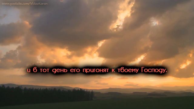 Абу Аус, Сура 75 «аль Кийама» (26-40) смотреть онлайн