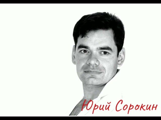 А я иду, шагаю по Москве - Юрий Сорокин. смотреть онлайн