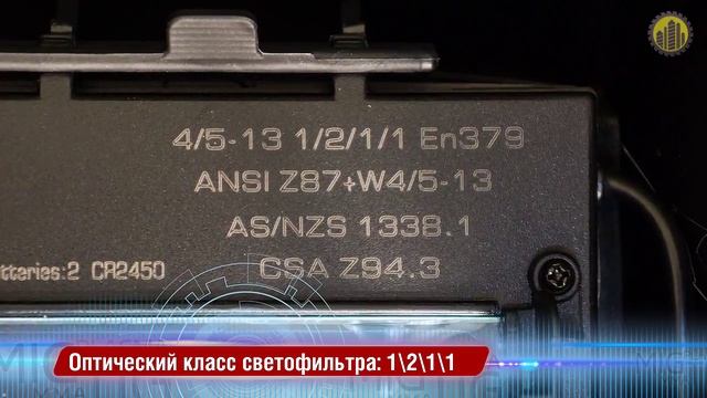 Aurora SUN7 TIG MASTER 2-levels Сварочная маска Хамелеон