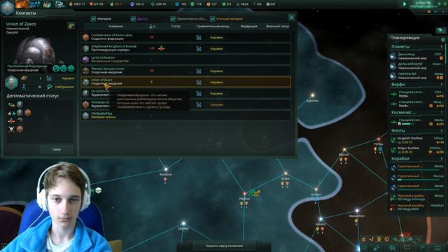 ВЕРУНЫ » Stellaris #4 смотреть онлайн